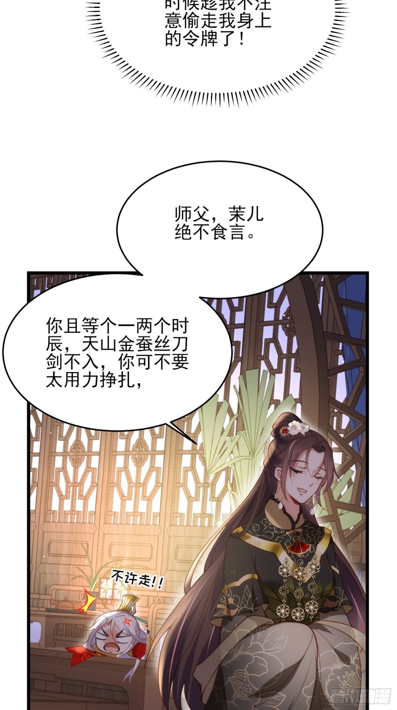 宦妃天下韩漫全集-第182话 九千岁求婚？无删减无遮挡章节图片 
