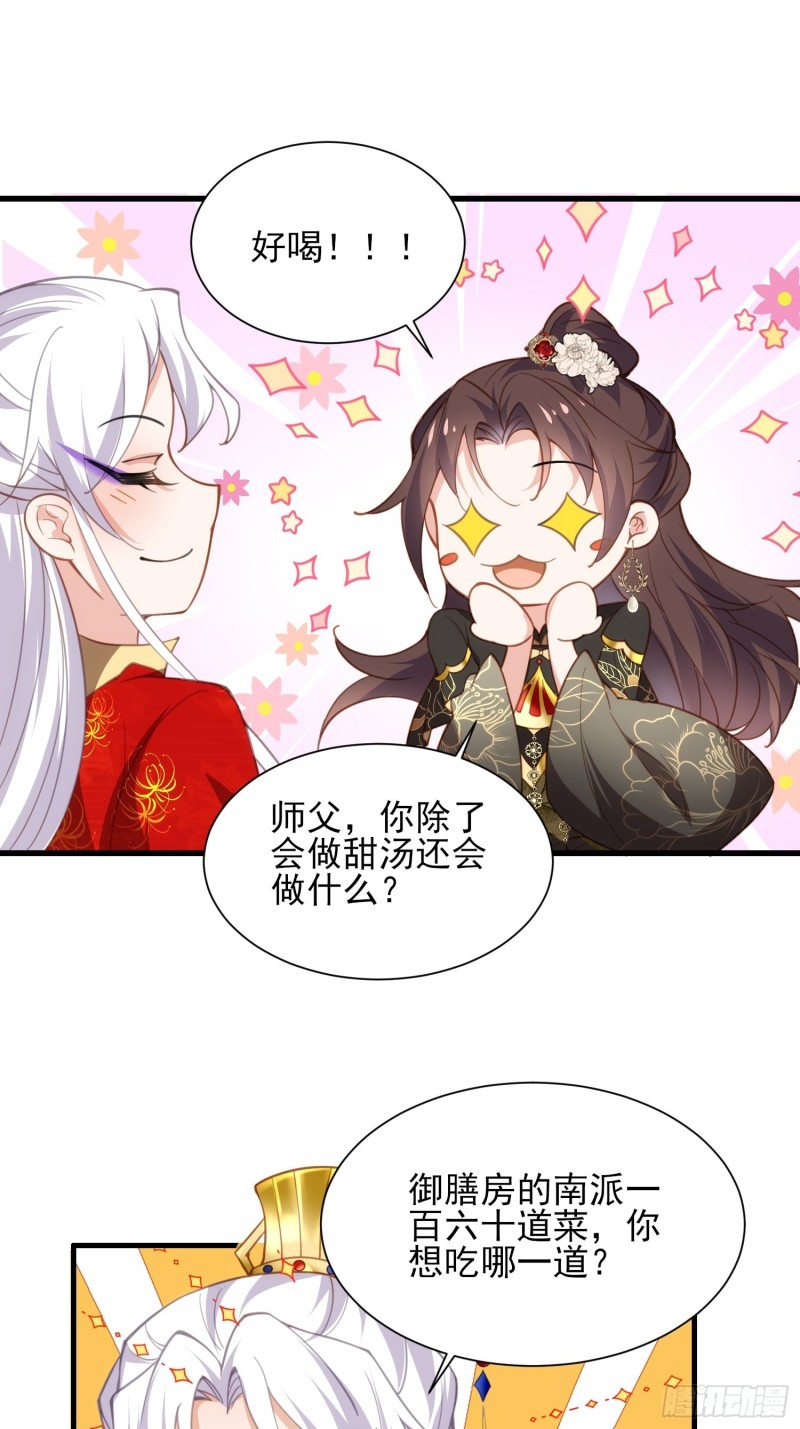 宦妃天下韩漫全集-第182话 九千岁求婚？无删减无遮挡章节图片 