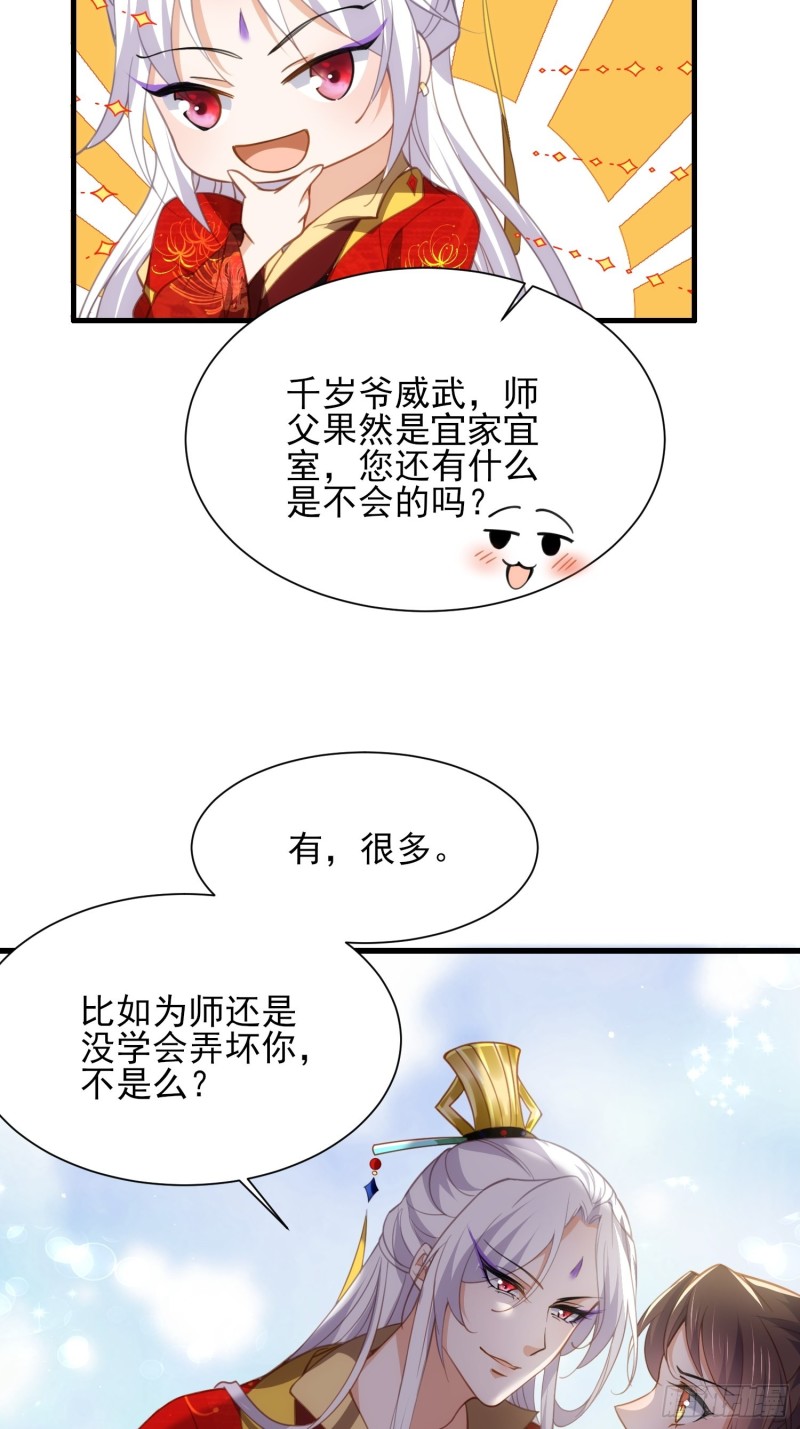 宦妃天下韩漫全集-第182话 九千岁求婚？无删减无遮挡章节图片 