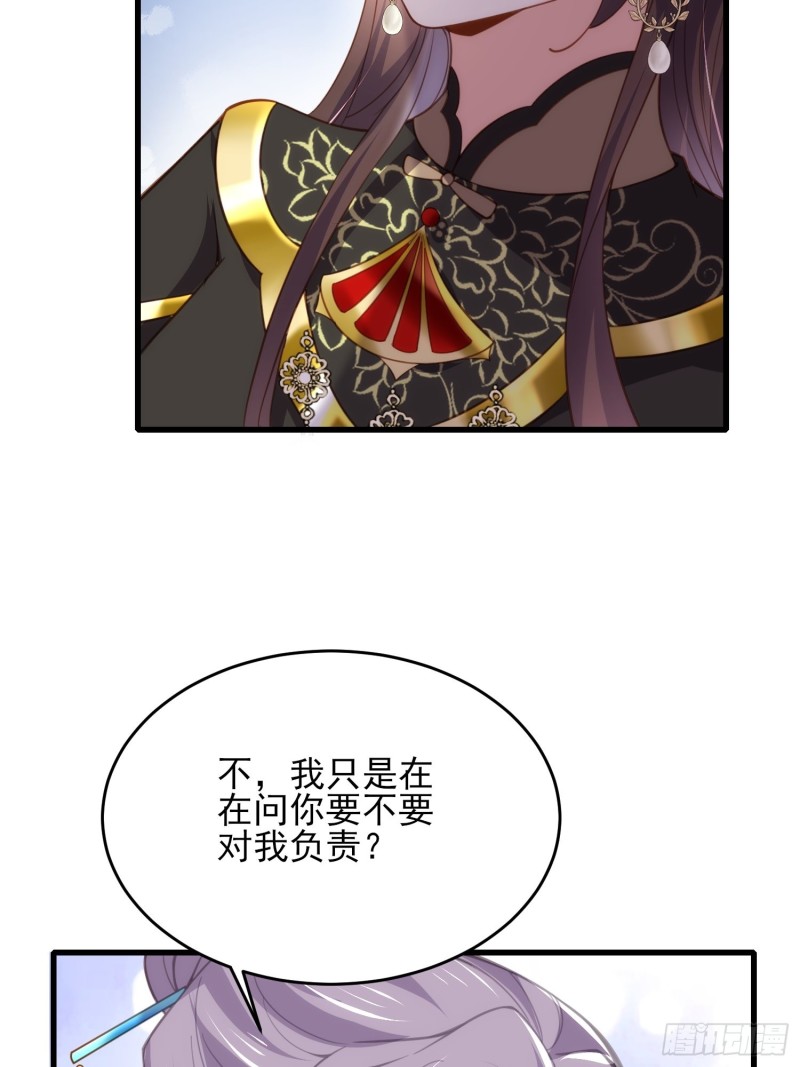 宦妃天下韩漫全集-第182话 九千岁求婚？无删减无遮挡章节图片 
