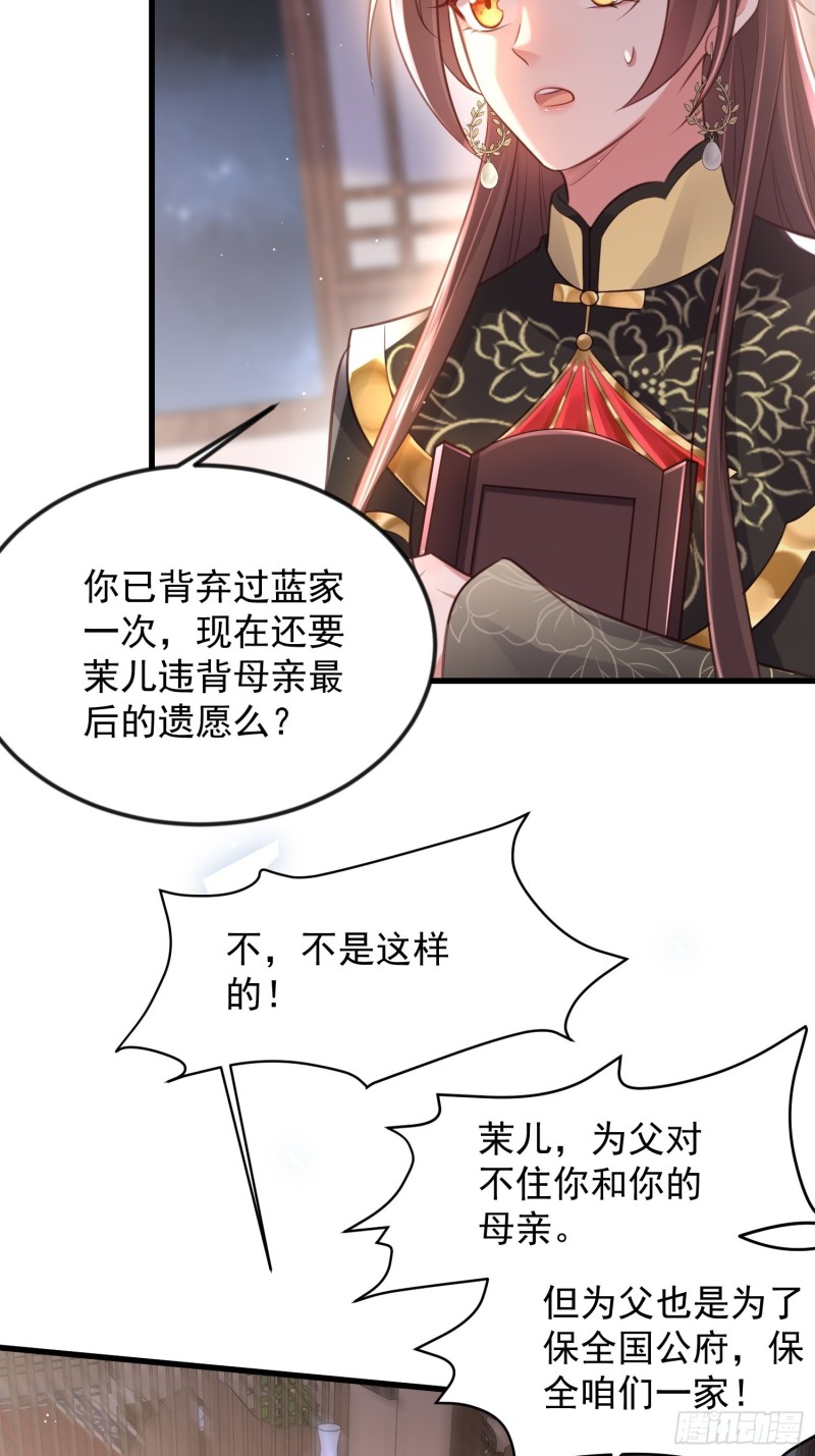 宦妃天下韩漫全集-第183话 夺取鬼军令牌无删减无遮挡章节图片 