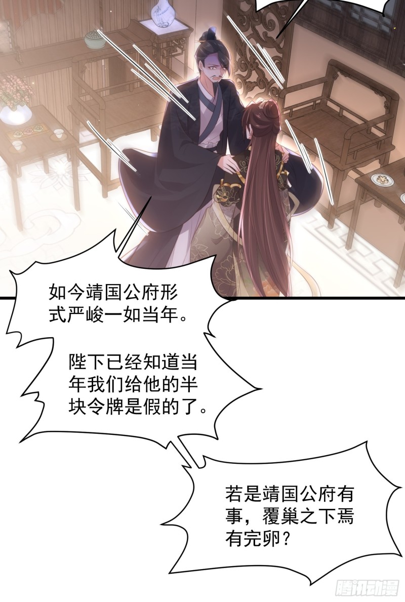 宦妃天下韩漫全集-第183话 夺取鬼军令牌无删减无遮挡章节图片 