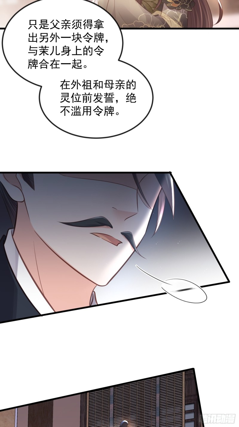 宦妃天下韩漫全集-第183话 夺取鬼军令牌无删减无遮挡章节图片 