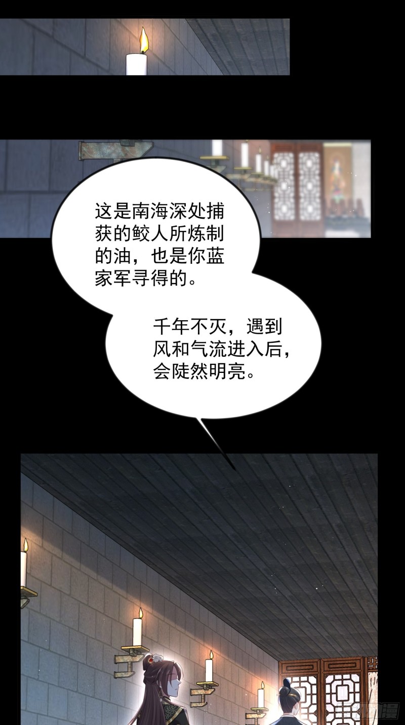 宦妃天下韩漫全集-第183话 夺取鬼军令牌无删减无遮挡章节图片 