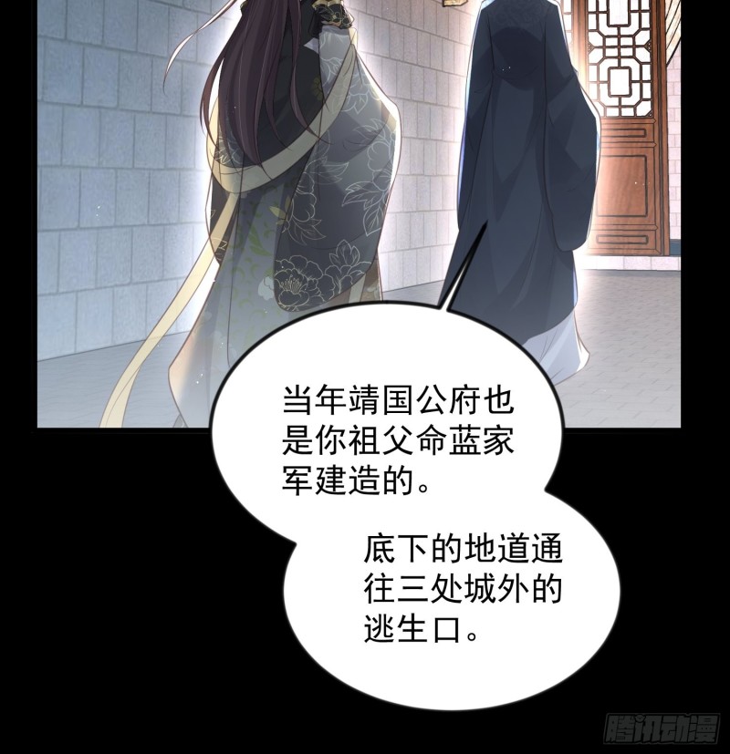 宦妃天下韩漫全集-第183话 夺取鬼军令牌无删减无遮挡章节图片 