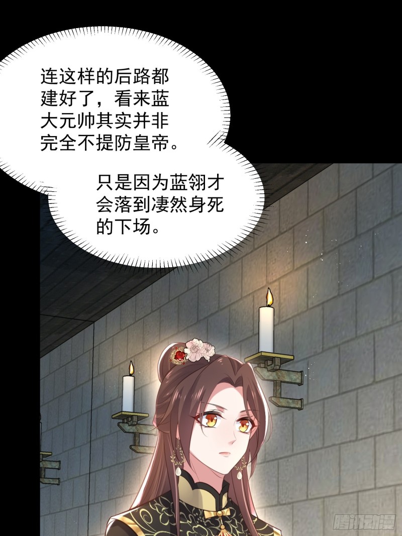 宦妃天下韩漫全集-第183话 夺取鬼军令牌无删减无遮挡章节图片 