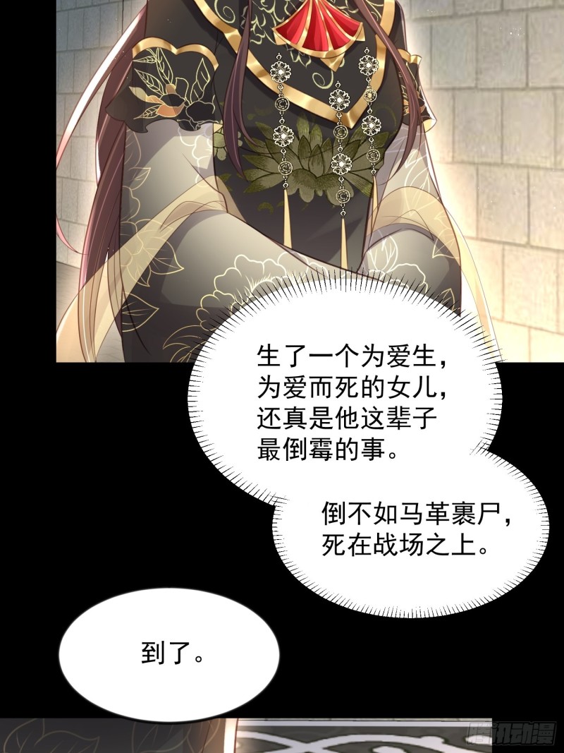 宦妃天下韩漫全集-第183话 夺取鬼军令牌无删减无遮挡章节图片 