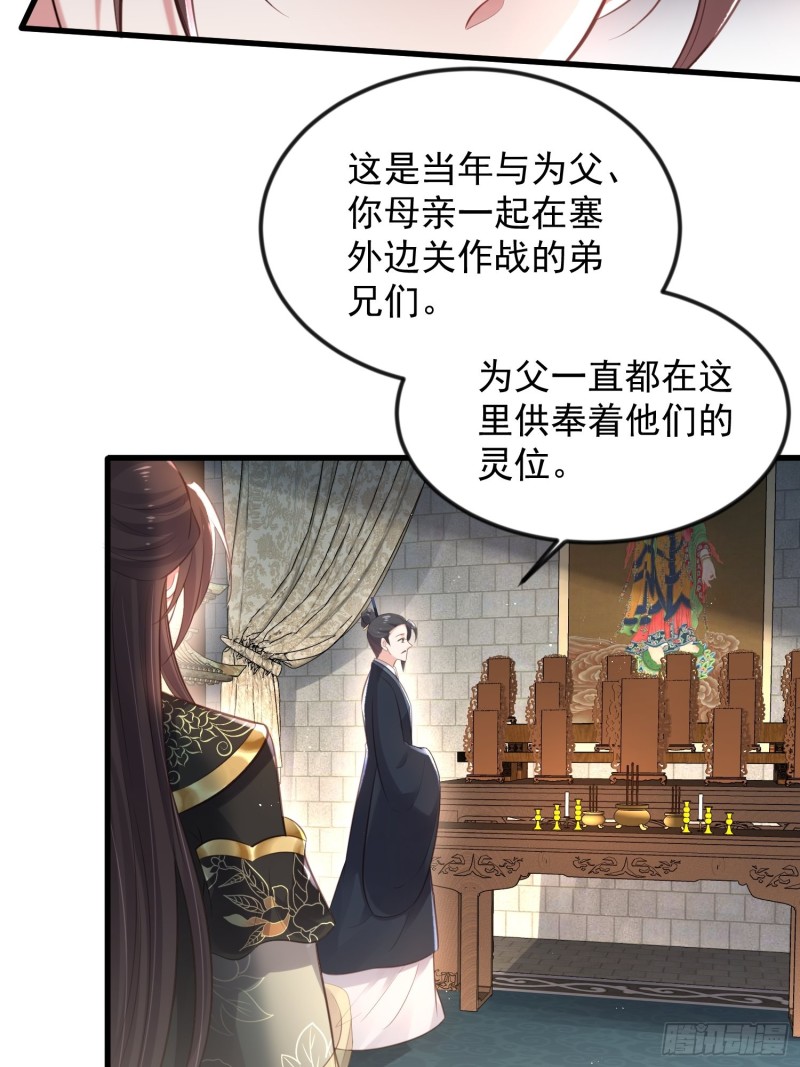 宦妃天下韩漫全集-第183话 夺取鬼军令牌无删减无遮挡章节图片 