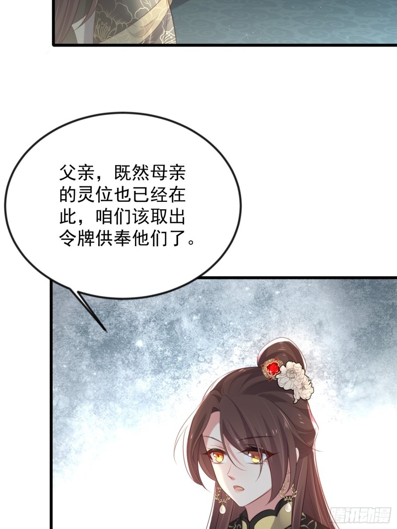 宦妃天下韩漫全集-第183话 夺取鬼军令牌无删减无遮挡章节图片 