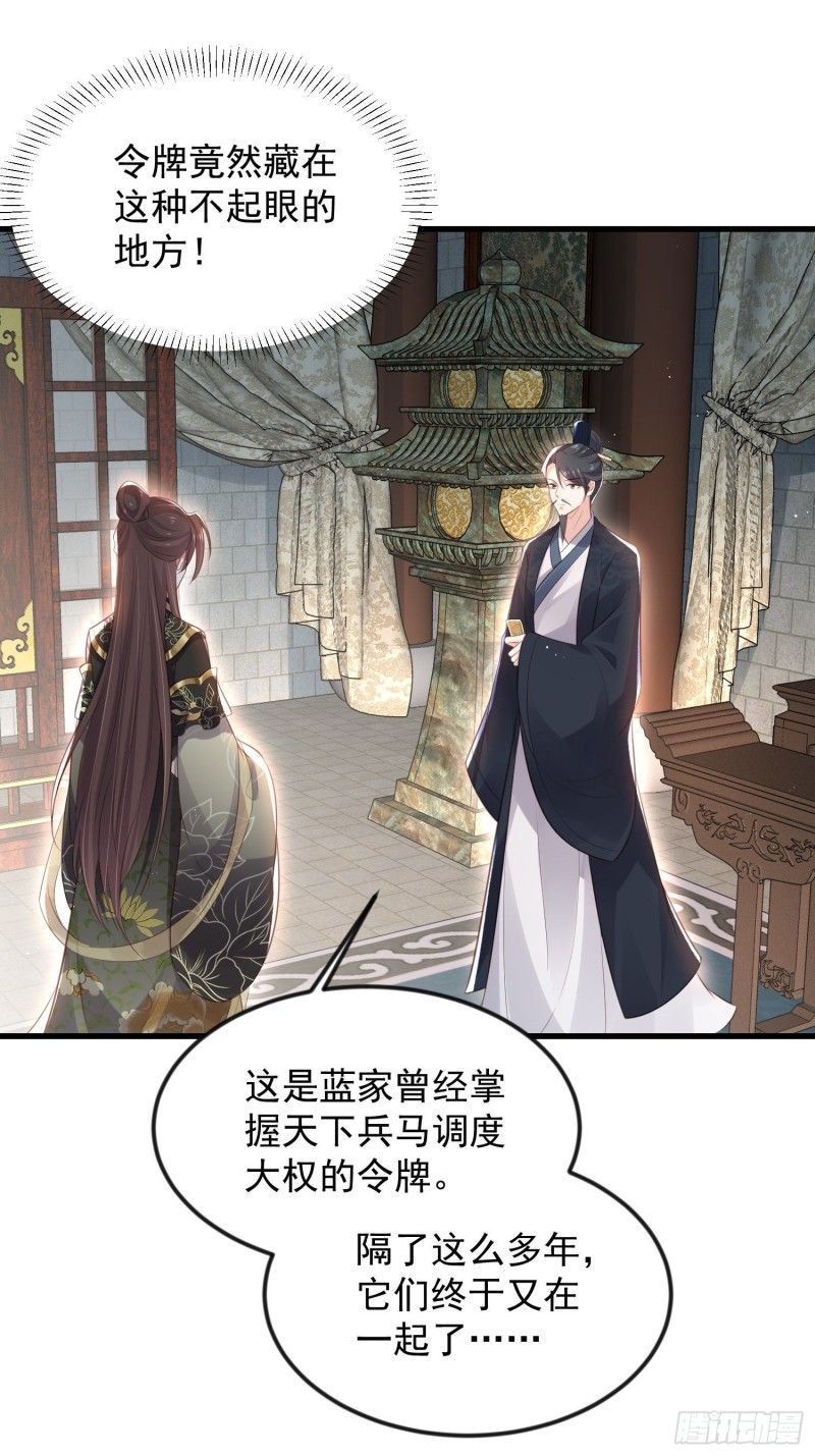 宦妃天下韩漫全集-第183话 夺取鬼军令牌无删减无遮挡章节图片 