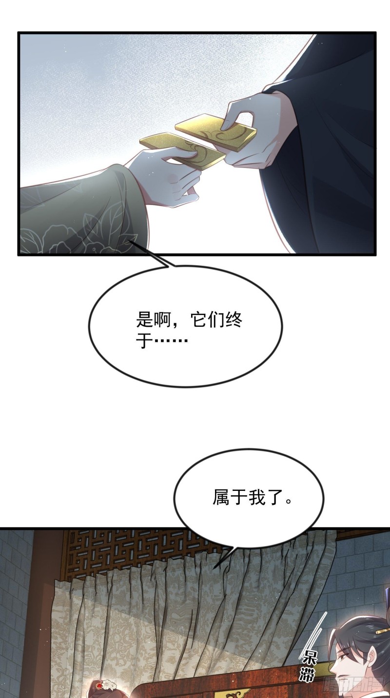 宦妃天下韩漫全集-第183话 夺取鬼军令牌无删减无遮挡章节图片 