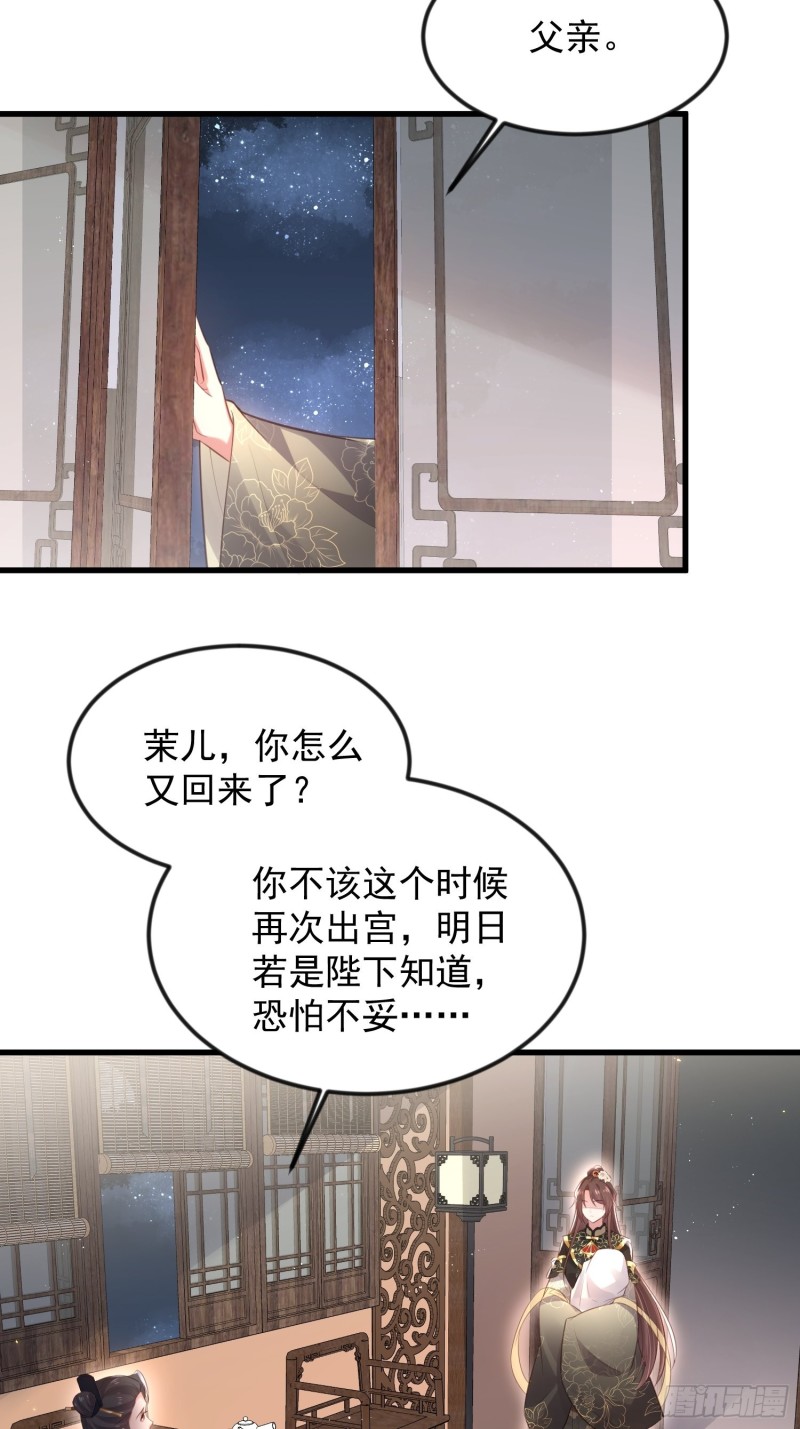 宦妃天下韩漫全集-第183话 夺取鬼军令牌无删减无遮挡章节图片 