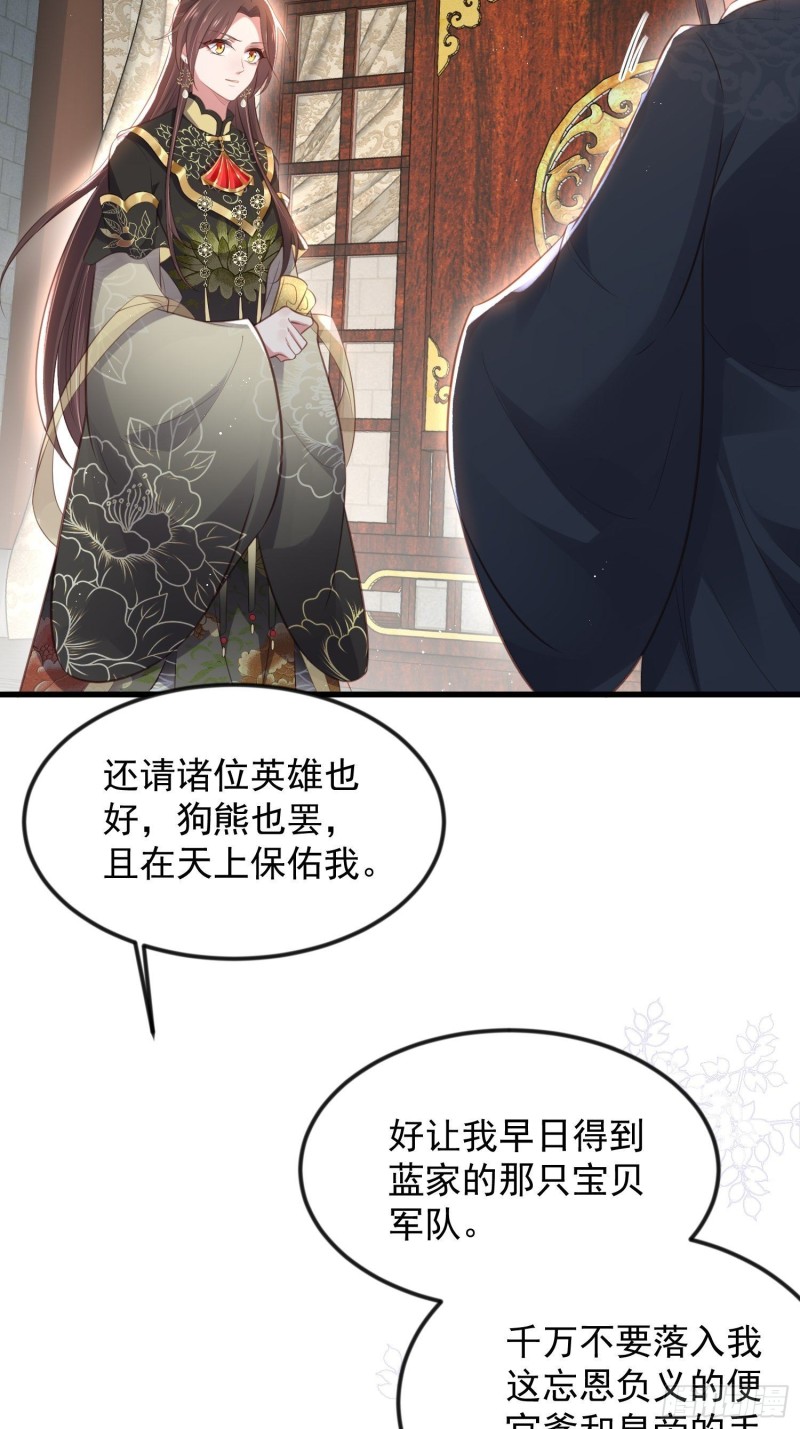 宦妃天下韩漫全集-第183话 夺取鬼军令牌无删减无遮挡章节图片 