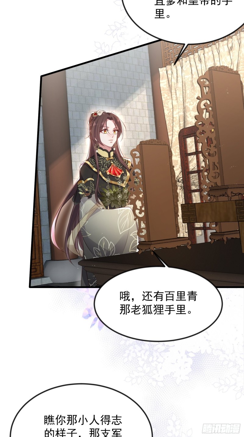 宦妃天下韩漫全集-第183话 夺取鬼军令牌无删减无遮挡章节图片 