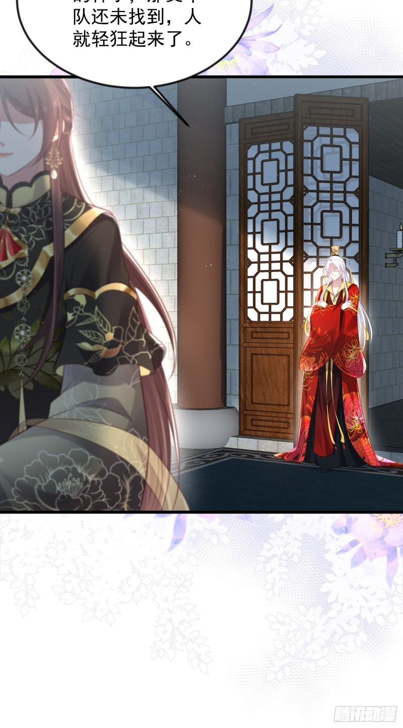 宦妃天下韩漫全集-第183话 夺取鬼军令牌无删减无遮挡章节图片 