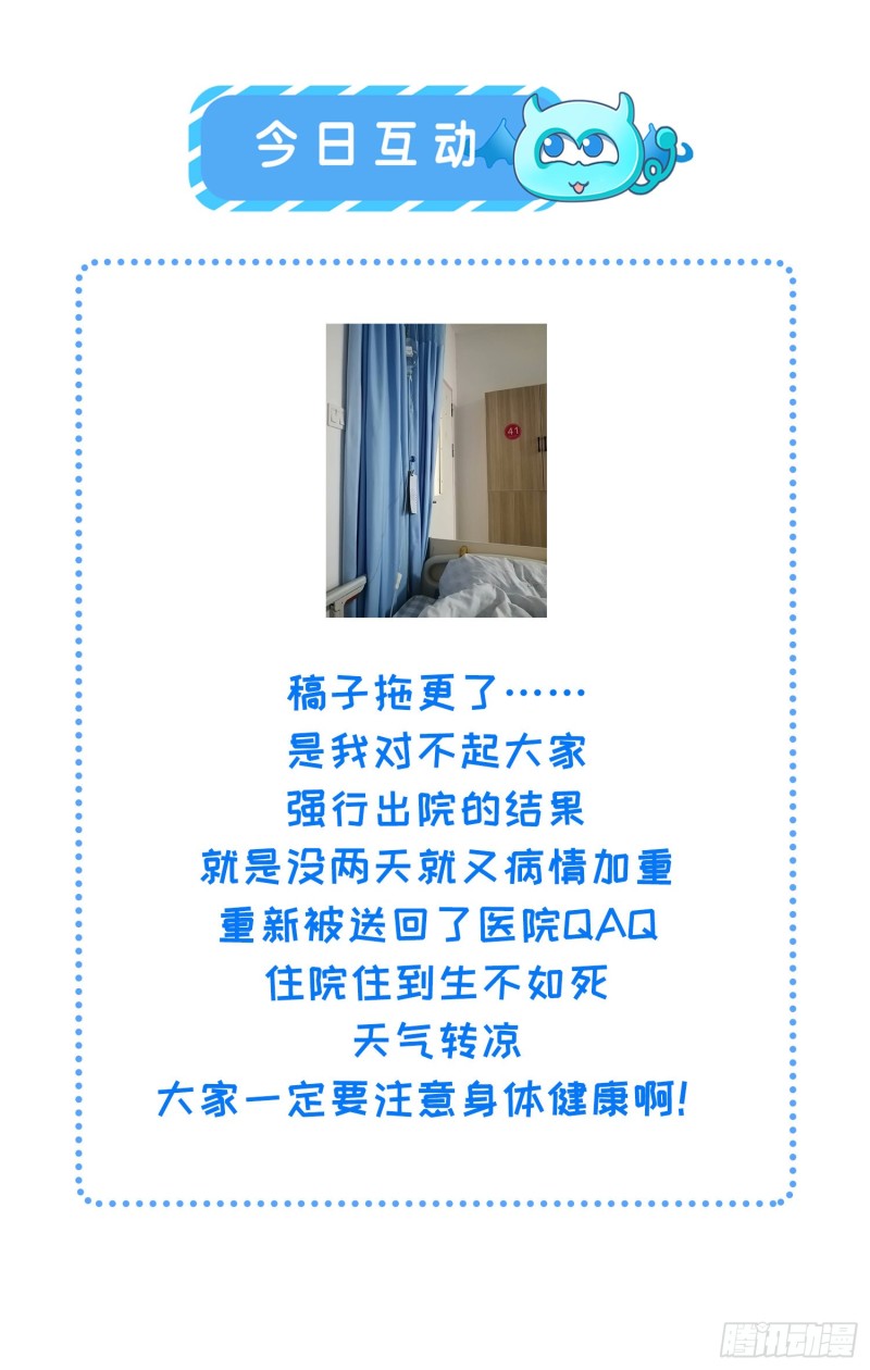 宦妃天下韩漫全集-第183话 夺取鬼军令牌无删减无遮挡章节图片 