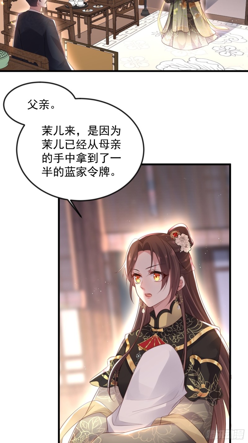宦妃天下韩漫全集-第183话 夺取鬼军令牌无删减无遮挡章节图片 