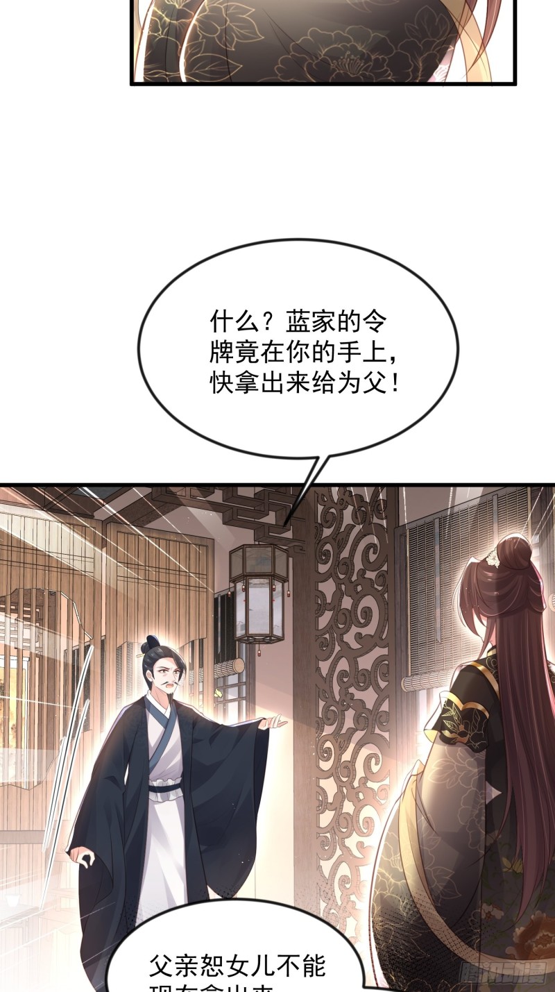 宦妃天下韩漫全集-第183话 夺取鬼军令牌无删减无遮挡章节图片 