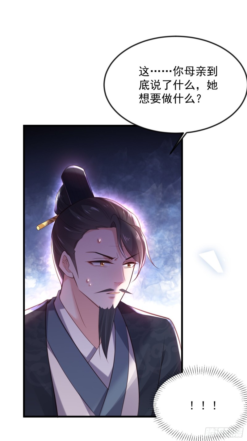 宦妃天下韩漫全集-第183话 夺取鬼军令牌无删减无遮挡章节图片 