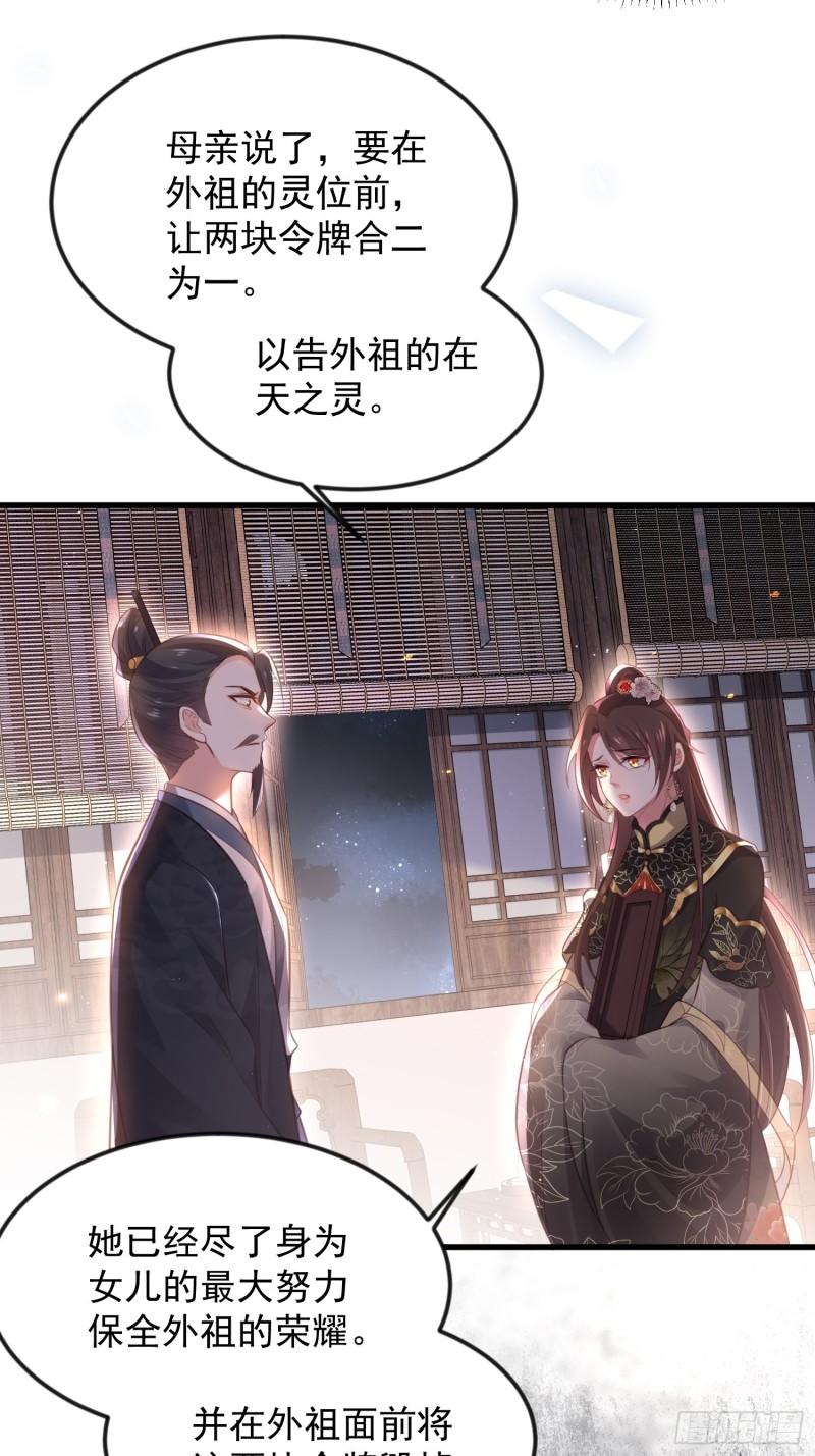 宦妃天下韩漫全集-第183话 夺取鬼军令牌无删减无遮挡章节图片 