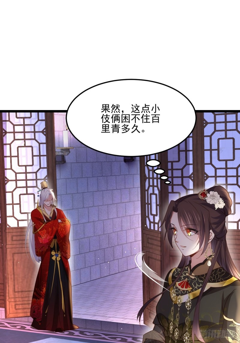 宦妃天下韩漫全集-第184话 为师的风格是抢无删减无遮挡章节图片 