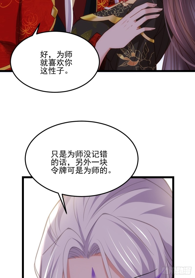 宦妃天下韩漫全集-第184话 为师的风格是抢无删减无遮挡章节图片 