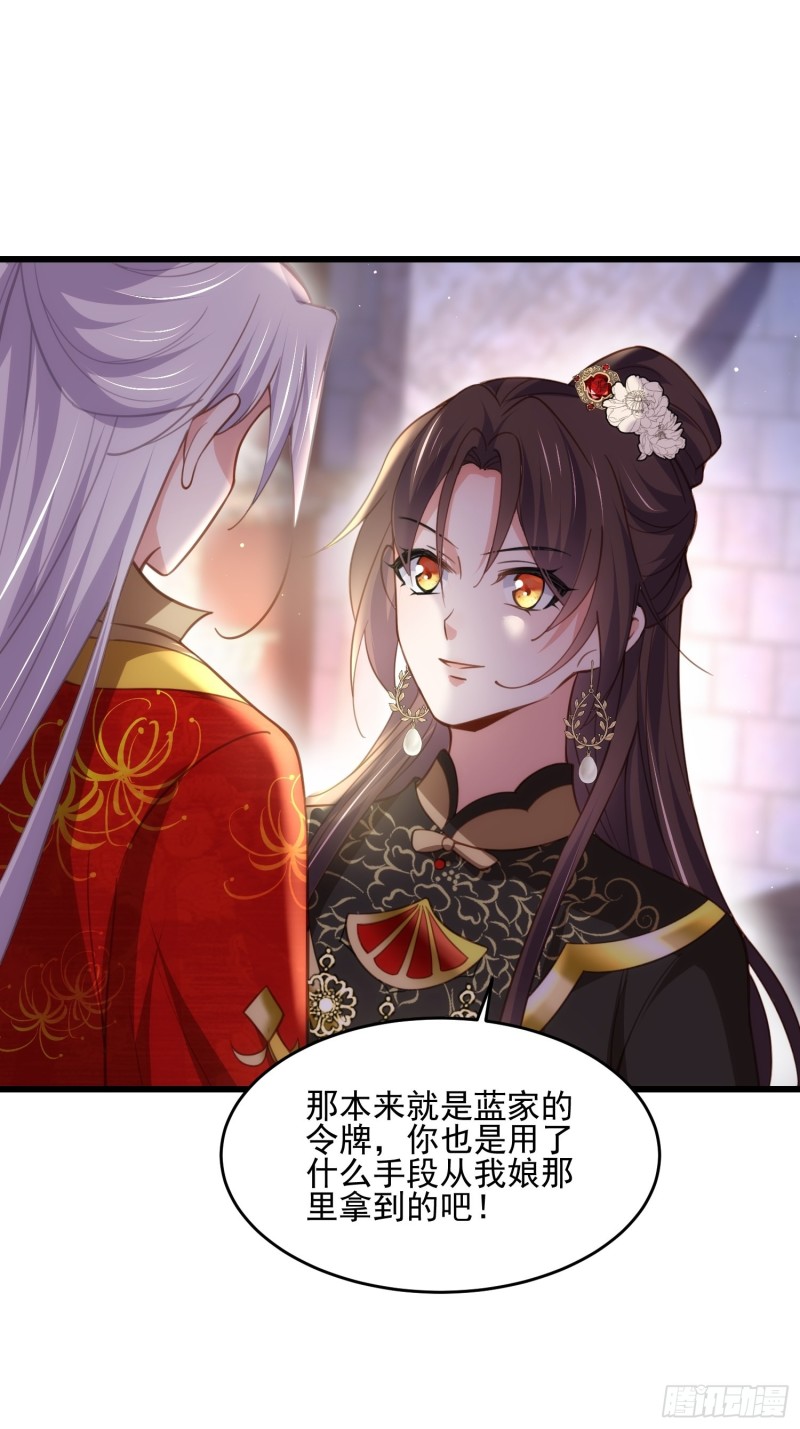 宦妃天下韩漫全集-第184话 为师的风格是抢无删减无遮挡章节图片 