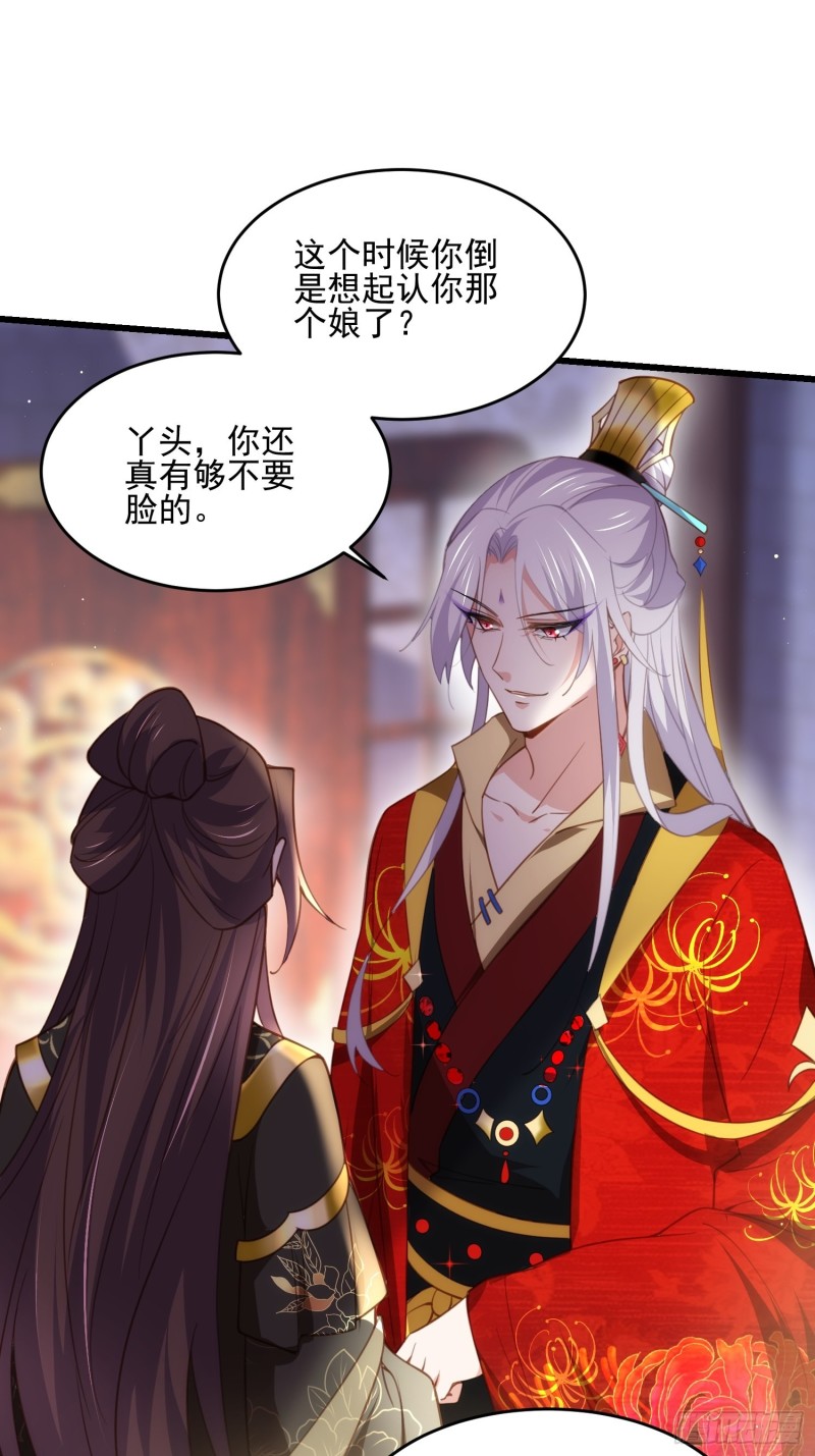 宦妃天下韩漫全集-第184话 为师的风格是抢无删减无遮挡章节图片 