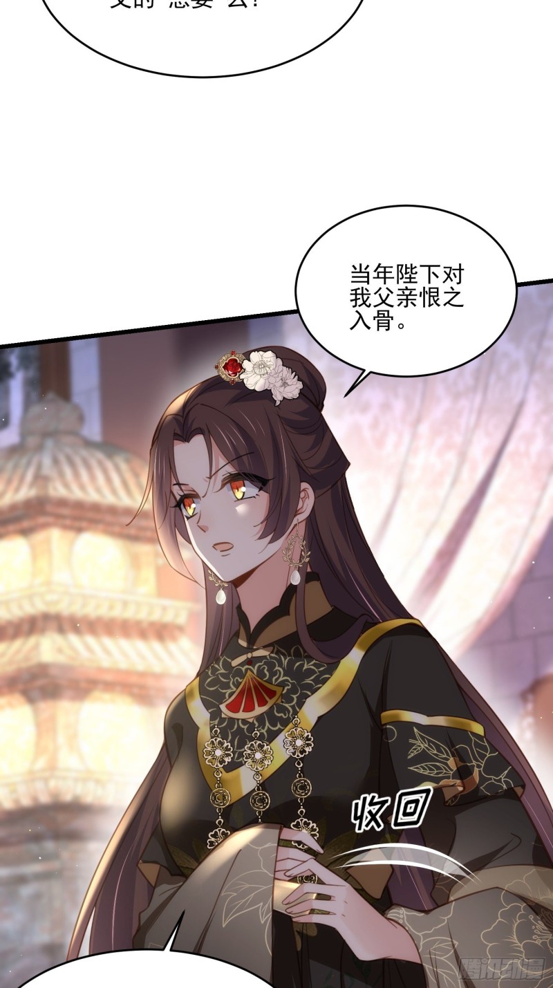 宦妃天下韩漫全集-第184话 为师的风格是抢无删减无遮挡章节图片 