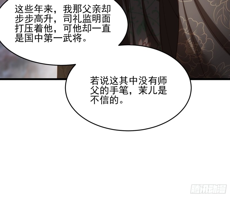 宦妃天下韩漫全集-第184话 为师的风格是抢无删减无遮挡章节图片 