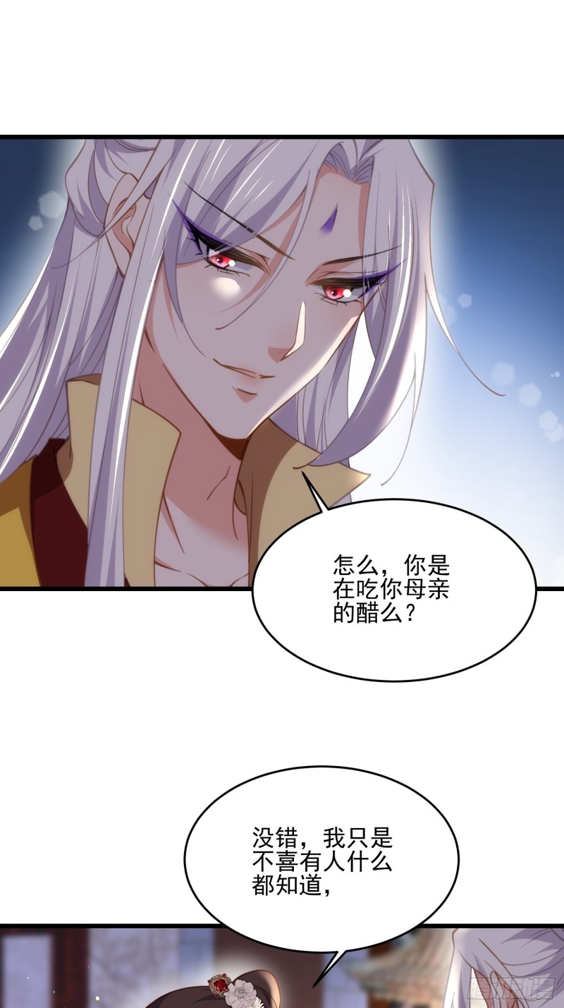 宦妃天下韩漫全集-第184话 为师的风格是抢无删减无遮挡章节图片 