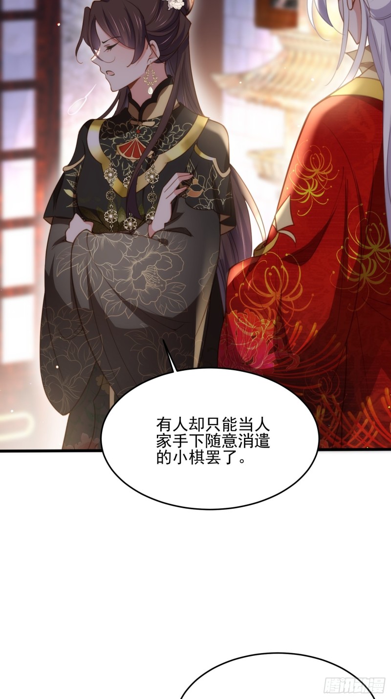 宦妃天下韩漫全集-第184话 为师的风格是抢无删减无遮挡章节图片 