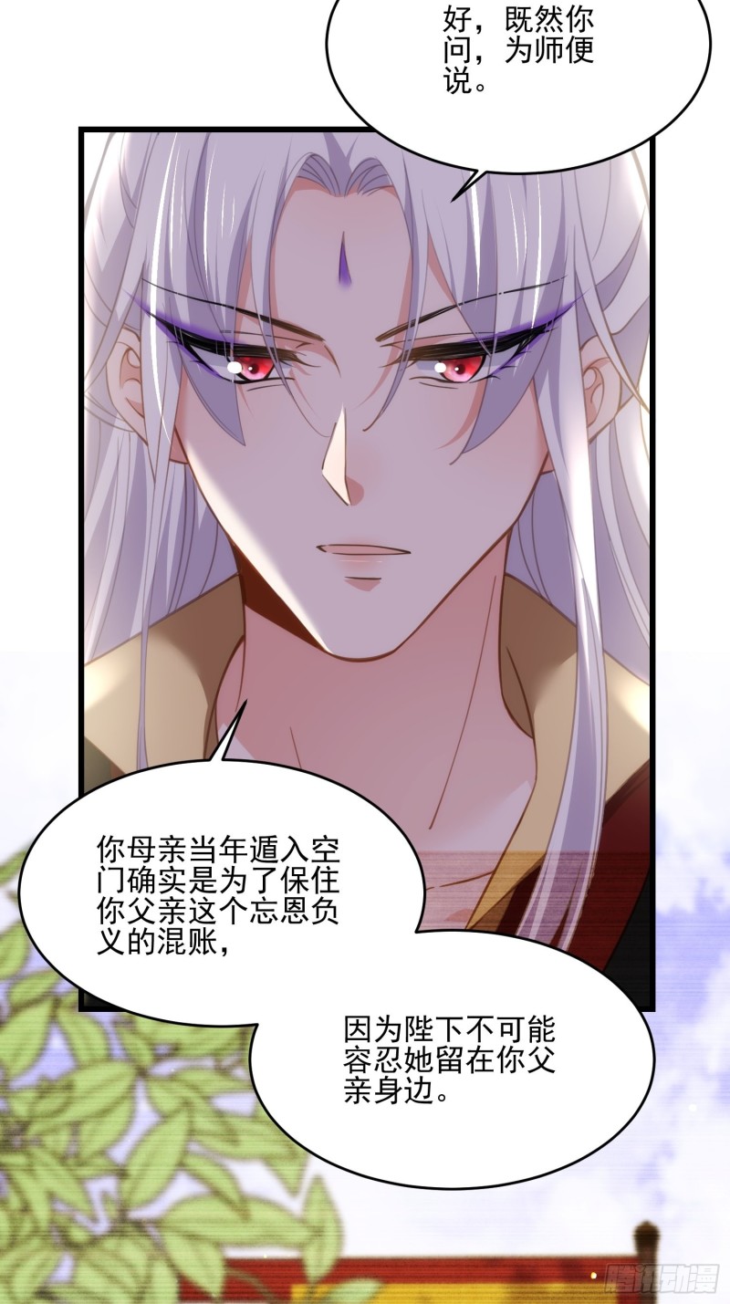 宦妃天下韩漫全集-第184话 为师的风格是抢无删减无遮挡章节图片 
