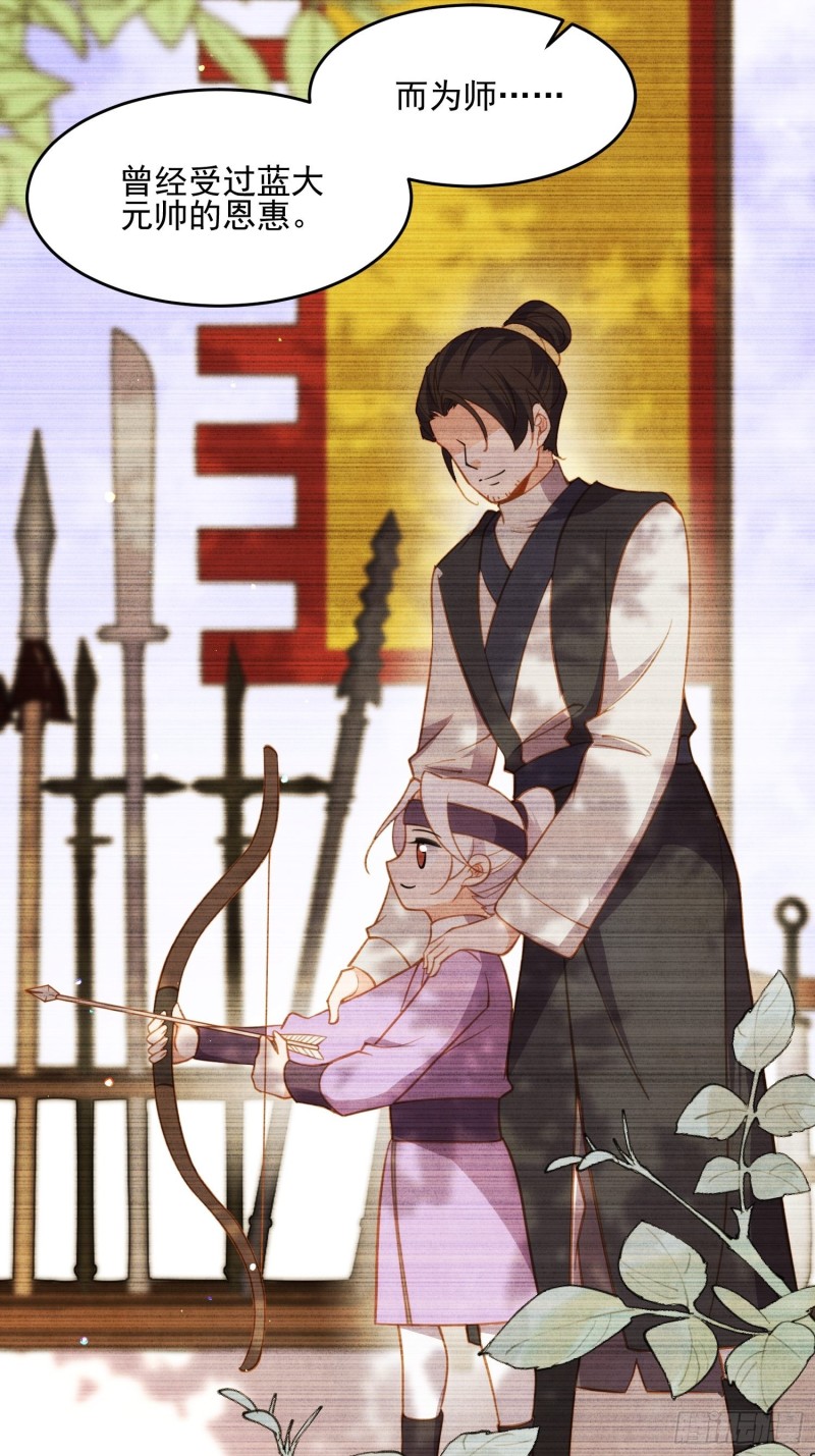 宦妃天下韩漫全集-第184话 为师的风格是抢无删减无遮挡章节图片 