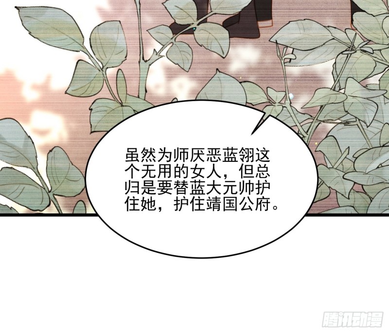 宦妃天下韩漫全集-第184话 为师的风格是抢无删减无遮挡章节图片 