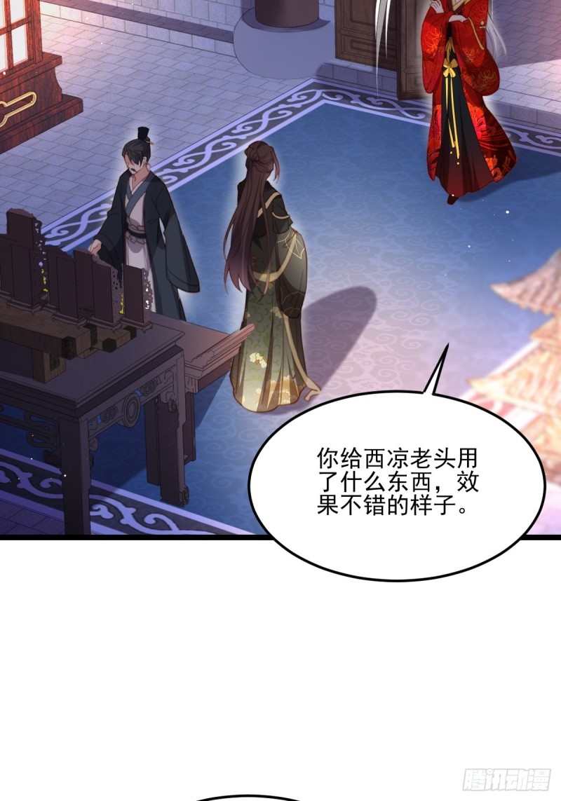 宦妃天下韩漫全集-第184话 为师的风格是抢无删减无遮挡章节图片 