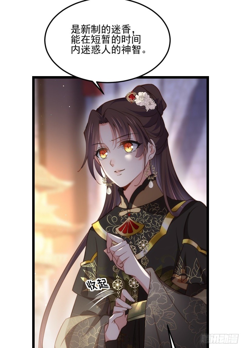 宦妃天下韩漫全集-第184话 为师的风格是抢无删减无遮挡章节图片 