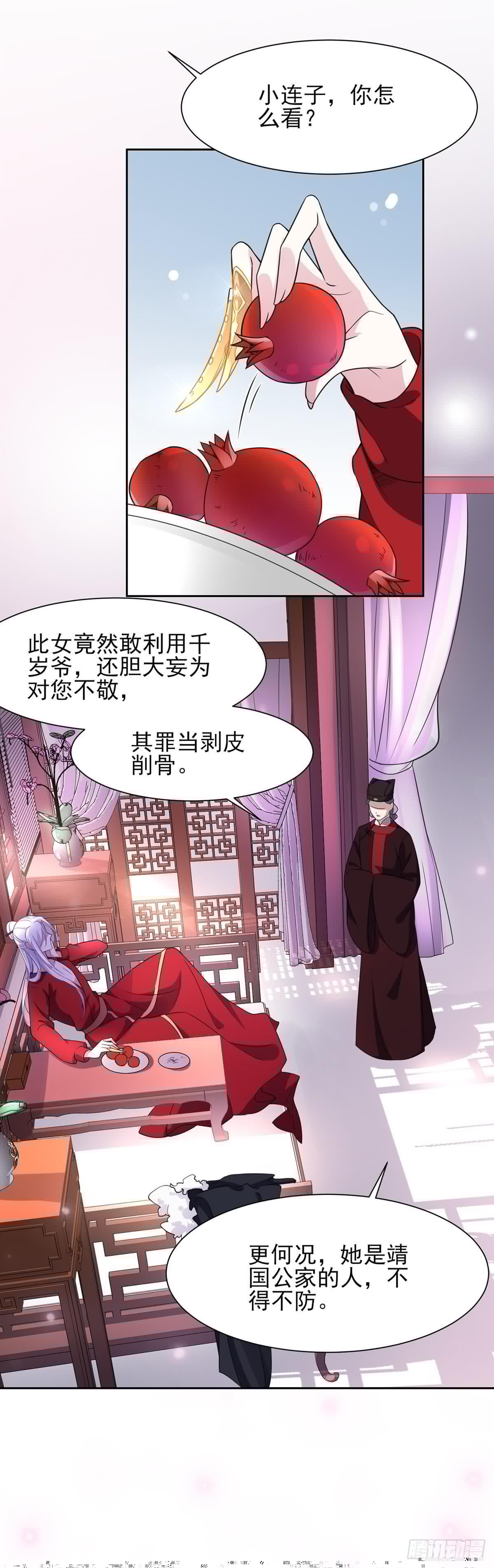 宦妃天下韩漫全集-第19话 那不是春梦无删减无遮挡章节图片 