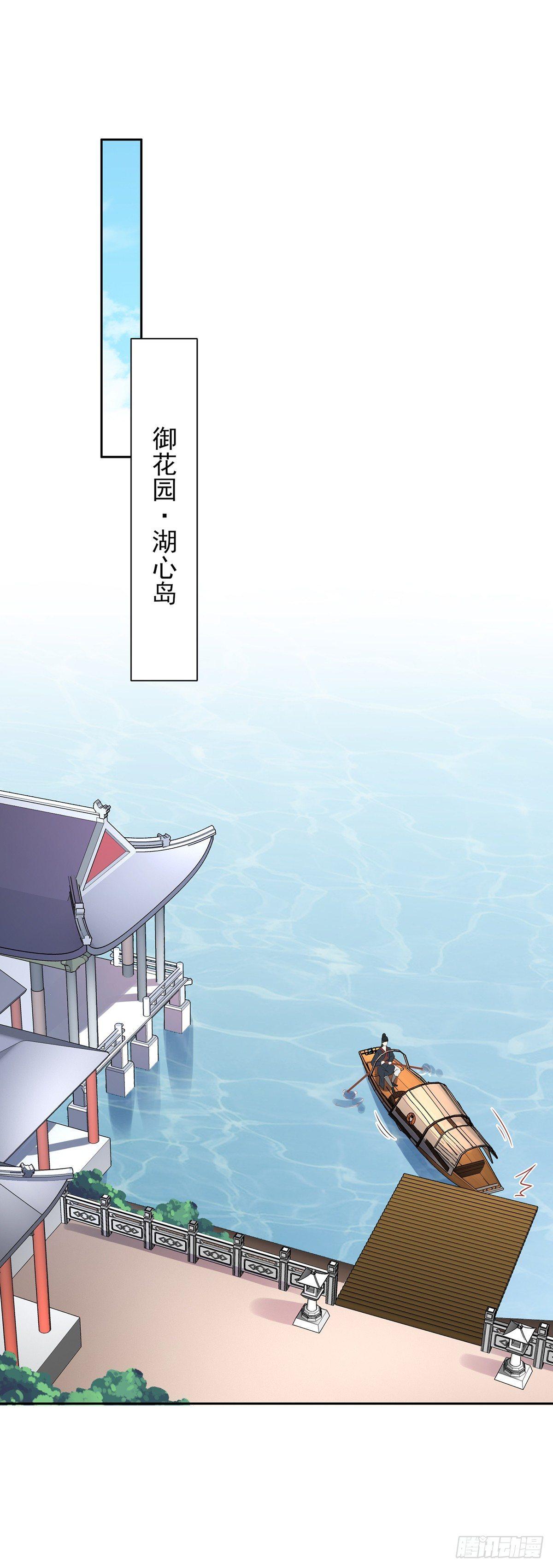 宦妃天下韩漫全集-第19话 那不是春梦无删减无遮挡章节图片 