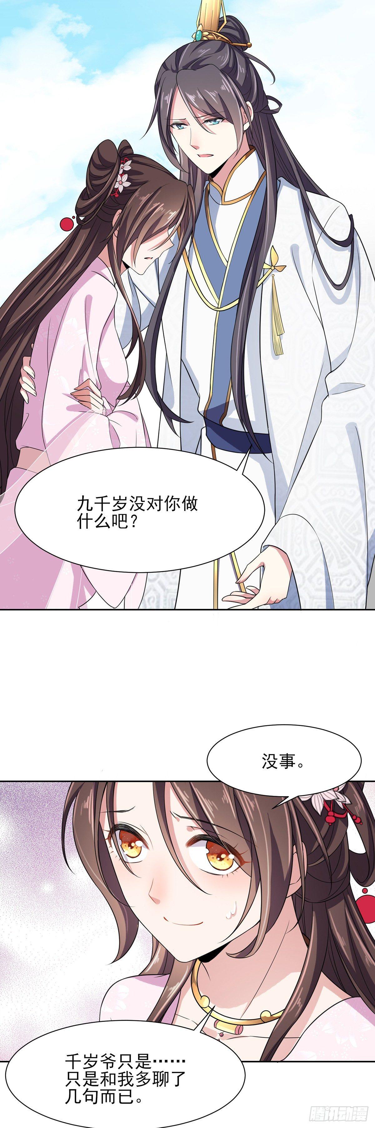 宦妃天下韩漫全集-第19话 那不是春梦无删减无遮挡章节图片 