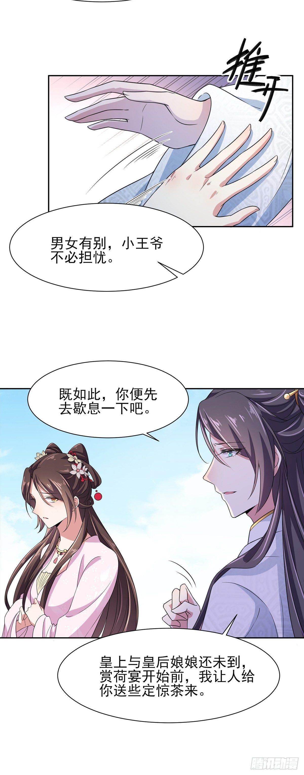 宦妃天下韩漫全集-第19话 那不是春梦无删减无遮挡章节图片 