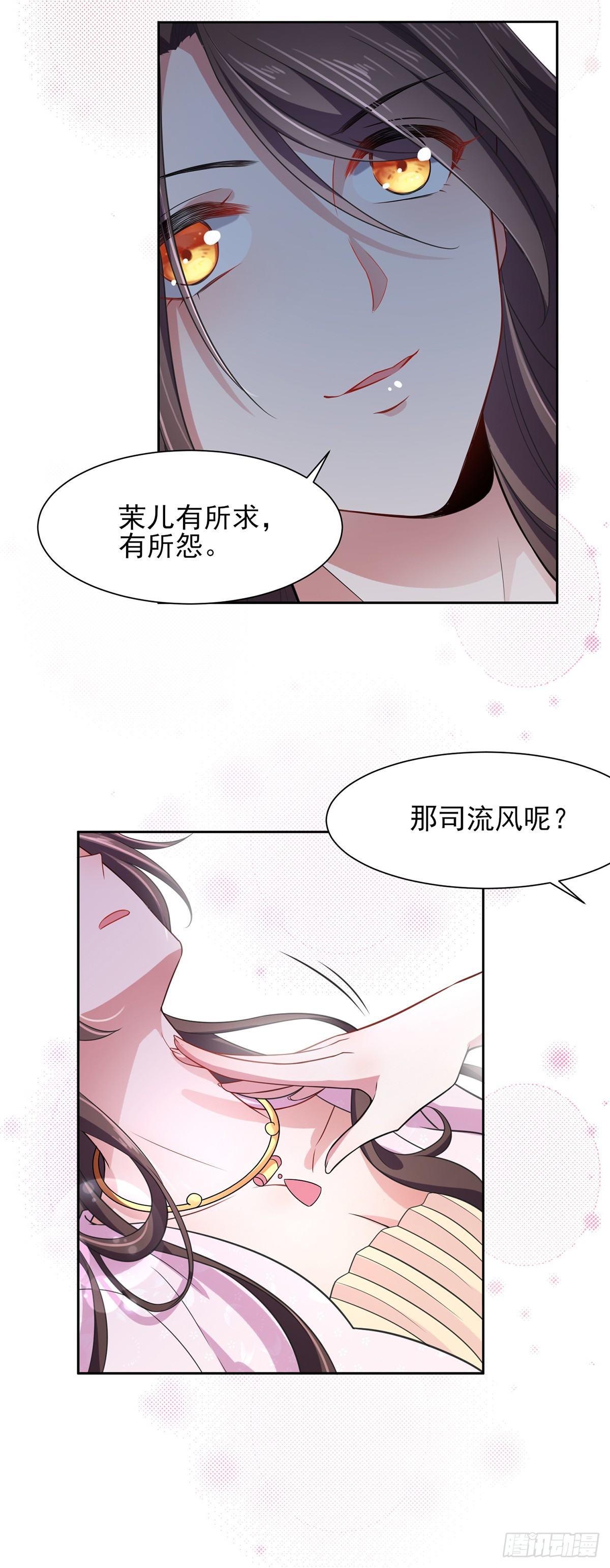 宦妃天下韩漫全集-第19话 那不是春梦无删减无遮挡章节图片 