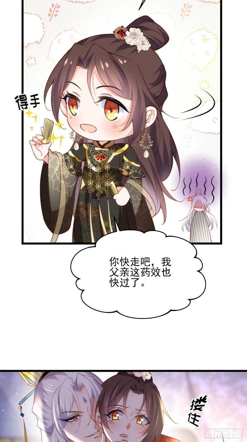 宦妃天下韩漫全集-第185话 丫头真是好算计无删减无遮挡章节图片 