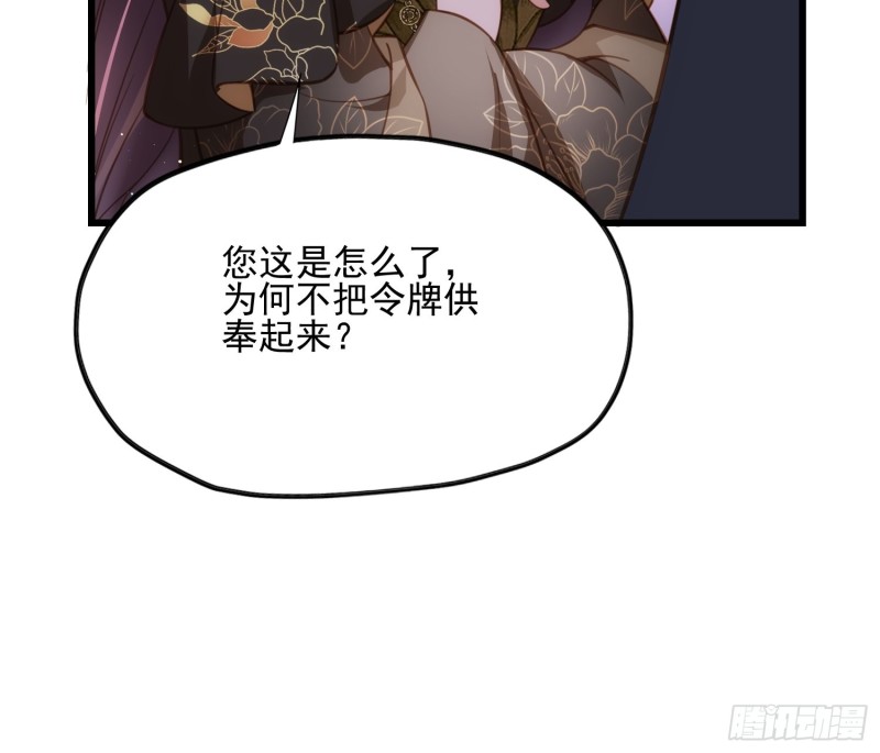 宦妃天下韩漫全集-第185话 丫头真是好算计无删减无遮挡章节图片 
