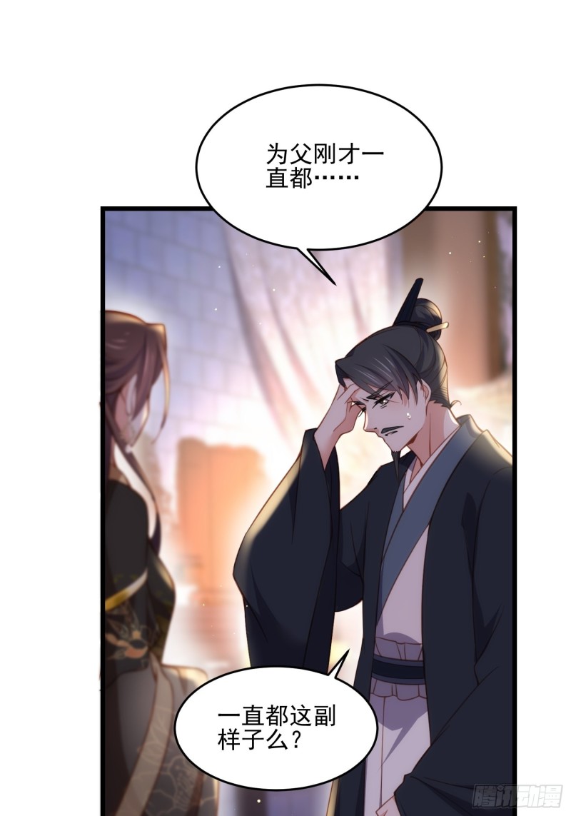 宦妃天下韩漫全集-第185话 丫头真是好算计无删减无遮挡章节图片 
