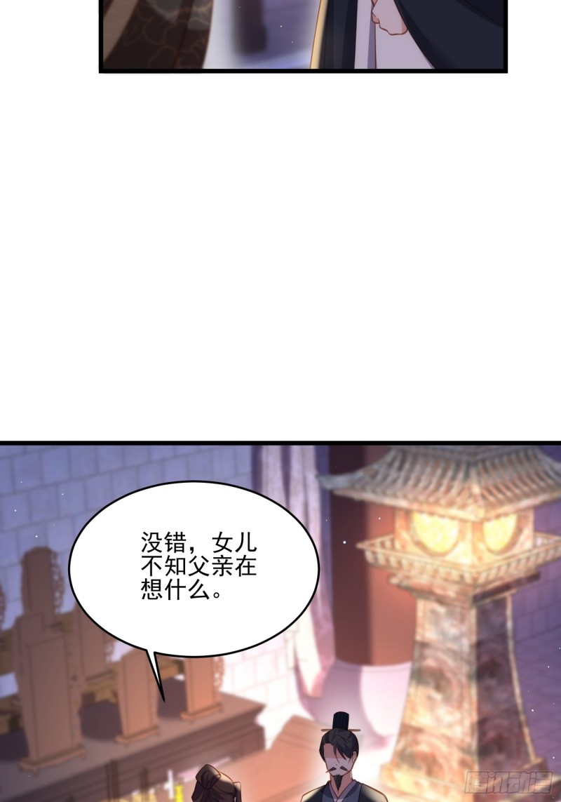 宦妃天下韩漫全集-第185话 丫头真是好算计无删减无遮挡章节图片 