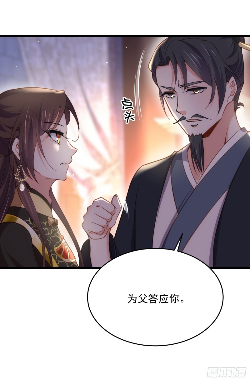 宦妃天下韩漫全集-第185话 丫头真是好算计无删减无遮挡章节图片 
