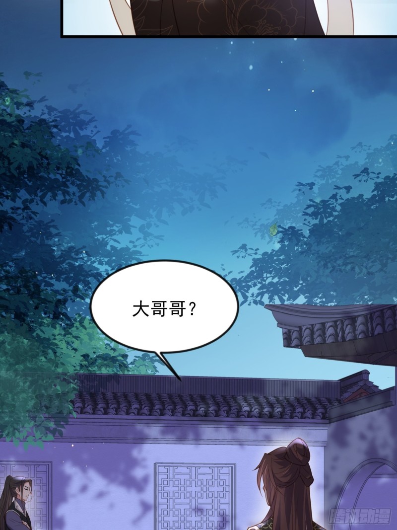 宦妃天下韩漫全集-第185话 丫头真是好算计无删减无遮挡章节图片 