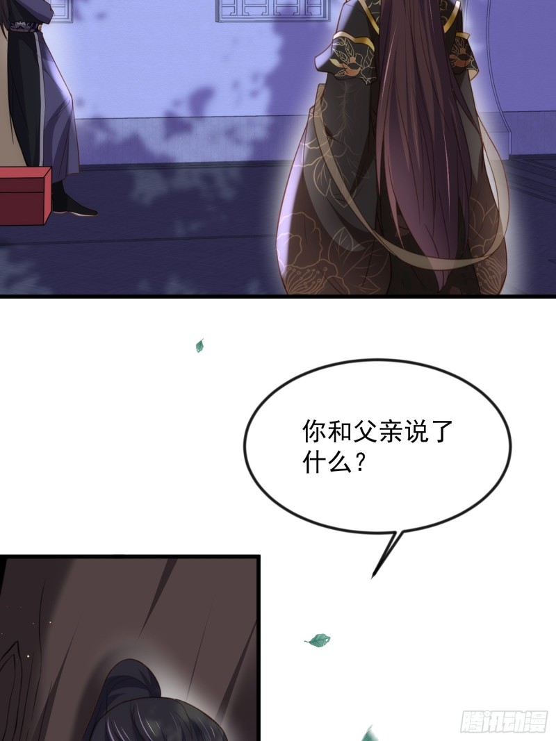 宦妃天下韩漫全集-第185话 丫头真是好算计无删减无遮挡章节图片 