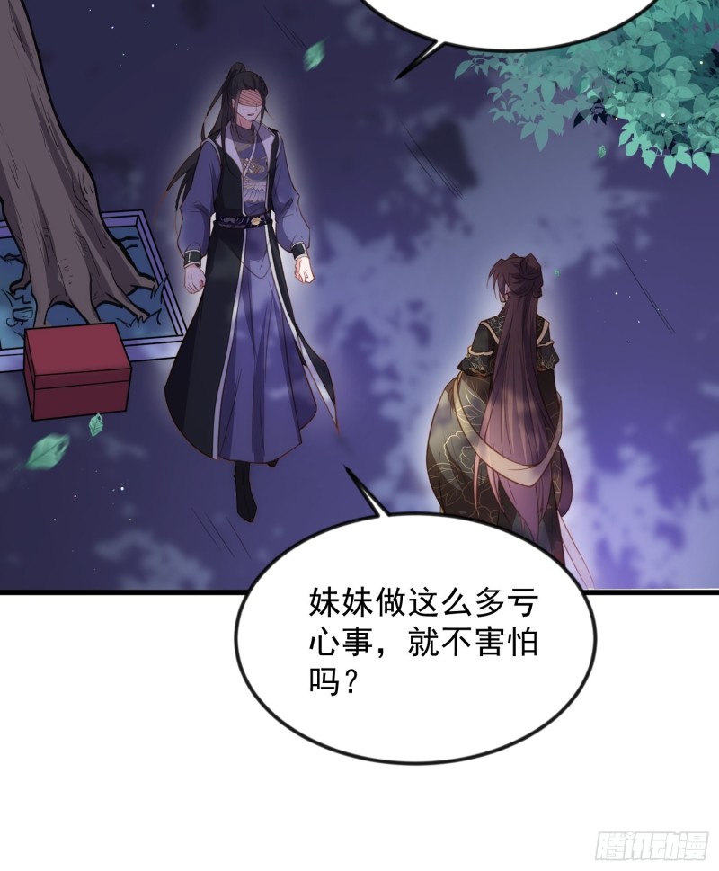 宦妃天下韩漫全集-第185话 丫头真是好算计无删减无遮挡章节图片 